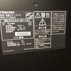 ⭐️３７型テレビ⭐️TVボード付きの画像