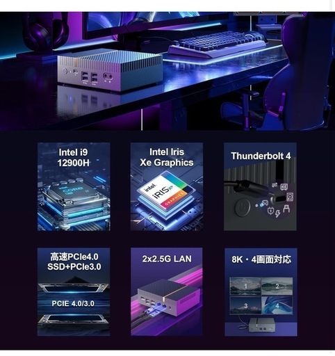 ミニPC 第12世代インテルCore i9-12900H 14コア 20スレッド