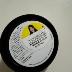 LUSHハンドバームの画像