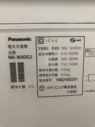 J88⭐️Panasonic 大人気！ 二槽式　洗濯機　4キロ洗い　2016年製 パナソニック
