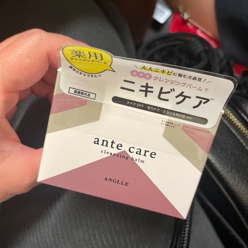 アンテ　ケア　クレンジングバーム　１０個セット