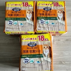 【新品未開封】ニャンともシート　18枚入り　計3パック