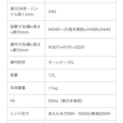 【受け渡し完了】ヤマゼンレンジとレンジラックの画像