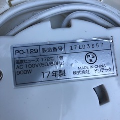 NO:3456 電気ケルト　　　　超お買い得品❣️の画像
