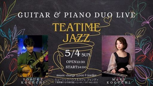 GUITAR＆PIANODUOLIVE“TEA TIME JAZZ”inミュージックハウス＆カフェ