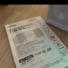 ダブルMDコンポの画像