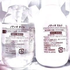 リアル化学　NOTIO ノティオ　ヘアオイル　ヘアミルク　セットの画像
