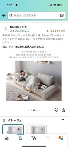 RASIC ソファ【新品
】