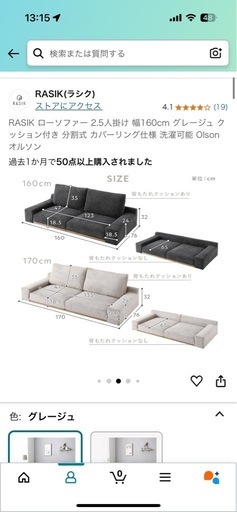 RASIC ソファ【新品
】