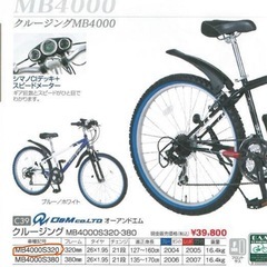 自転車ジャンク扱い
