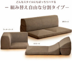 コーナーソファ