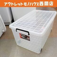 Tenma ③ 収納ケース 幅44×奥行74×高さ35㎝ INL...