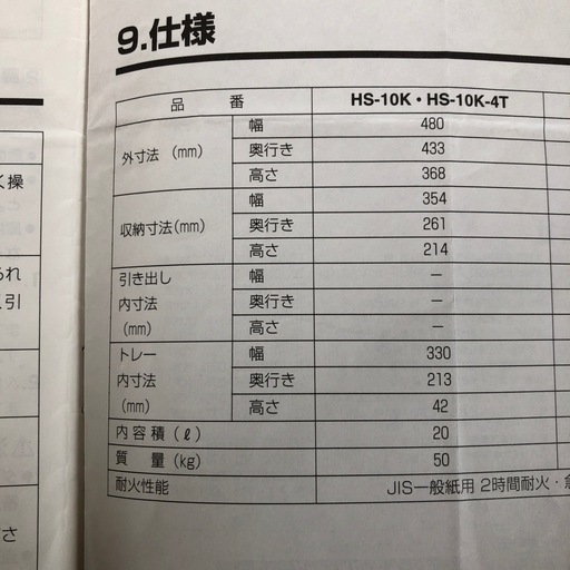 元値８８,７８０円⭐️金庫⭐️土台付き