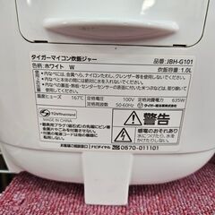 リサイクルショップどりーむ天保山店　No1232　炊飯器　タイガー　2022年製　5.5合炊き　2人以上に最適なサイズです♪の画像