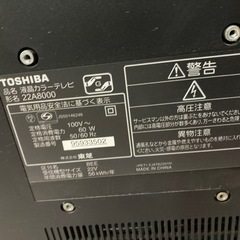 東芝レグザ　22インチ、2009年製の画像