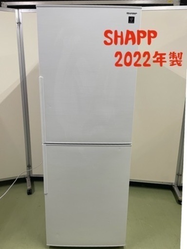 SHARP冷凍冷蔵庫2022年製