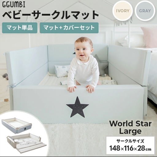 【値下げ】ベビーサークルマット