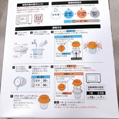 未使用品 レンジでごはん 調理器具の画像