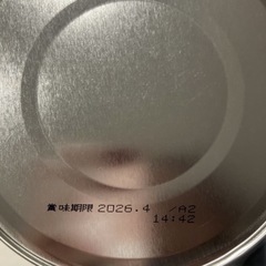 【おまけ有】フォローアップミルク3缶の画像