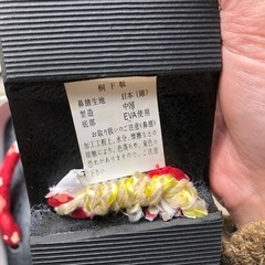 【譲ります】下駄の画像