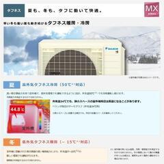 【8畳用】ダイキンエアコン【2台限り】の画像