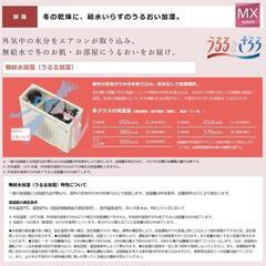 【8畳用】ダイキンエアコン【2台限り】の画像