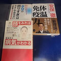 からだの本