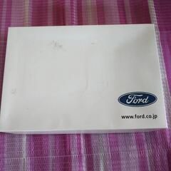 Fordタオルセットの画像