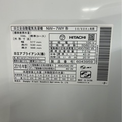 HITACHI 白い約束 洗濯機 7kg NW-7WYの画像