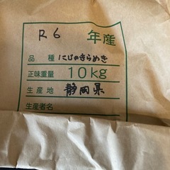 新米にじのきらめき10kg