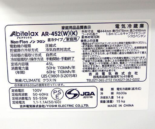 1ドア冷蔵庫 45L アビテラックス AR-452(W)(K) ホワイト 安い 1ドア