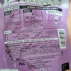 【お取引相談中】レノアハピネス　happiness 柔軟剤　ラベンダー　詰め替え　4個まとめて　①の画像