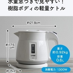タイガー 電気ケトル   PCF-G060 (0.6リットル) の画像