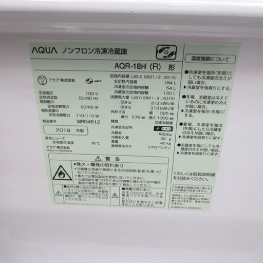 2019年製 2ドア冷蔵庫 184L AQUA AQR-18H ボルドー 100Lクラス 一人暮らし アクア 札幌 北20条店