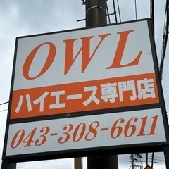 中古車ハイエース販売1人募集　日曜日　水曜日休みの画像