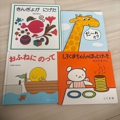 絵本　4冊セット　きんぎょがにげた　おふねにのって　だ〜れだ？　...