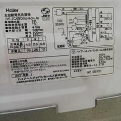 ☆ドリーム荒牧店☆ジモティー割引有☆ 4.5kg洗濯機 ハイアール JW-JC45D 2021年製の画像