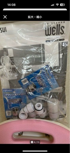 シャワー温浴システムWELLS ケープ付き 積水ホームテクノ wells シャワー温浴システム 浴用イス設置タイプ