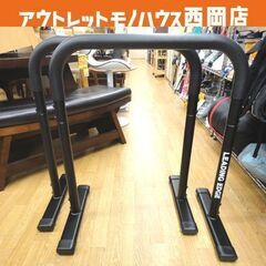 リーディングエッジ 2WAY ディップススタンド ブラック トレ...