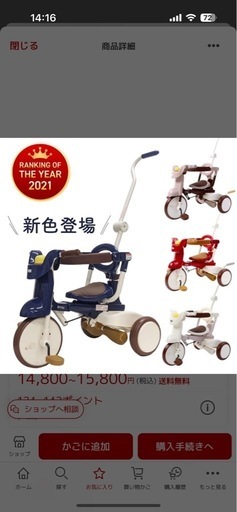 iimo TRICYCLE 2  新色 ユニバーサルブルー