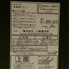 こたつテーブルの画像