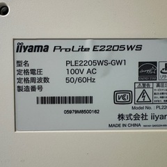 IIYAMA　液晶ディスプレイ22インチの画像