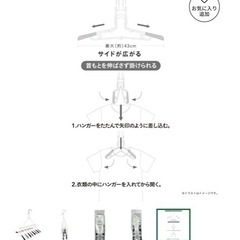 カインズ　子供用8連ハンガーの画像