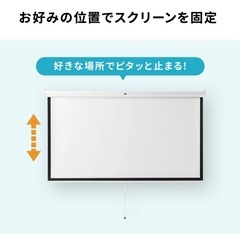 ※ 吊り下げ式プロジェクタースクリーン　SANWA SUPPLY　アスペクト比4:3 100-PRS017の画像