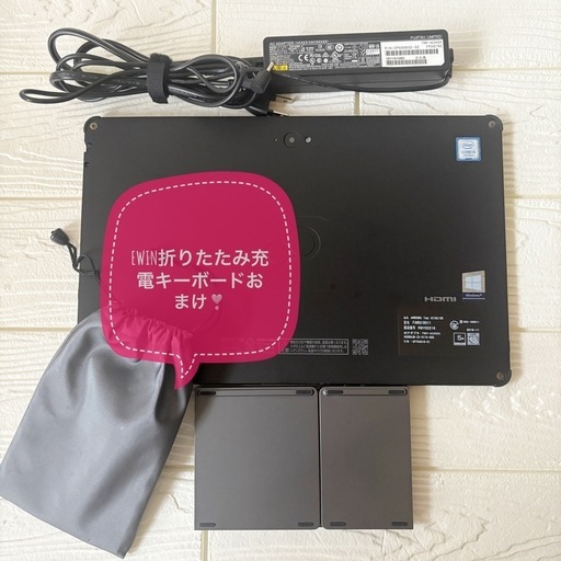 折りたたみキーボードおまけ❣️【美品】富士通ノートパソコン✨タブレットARROWS‼️軽くて薄い✨すぐ使える✨【完動品】快速SSD✨webカメラ❣️資料作成✨動画視聴用✨ 折りたたみキーボードおまけ❣️【美品】富士通ノートパソコン
