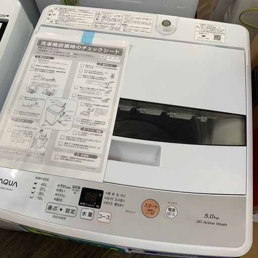 洗濯機 AQUA 5Kg aqw-h54 2024年製