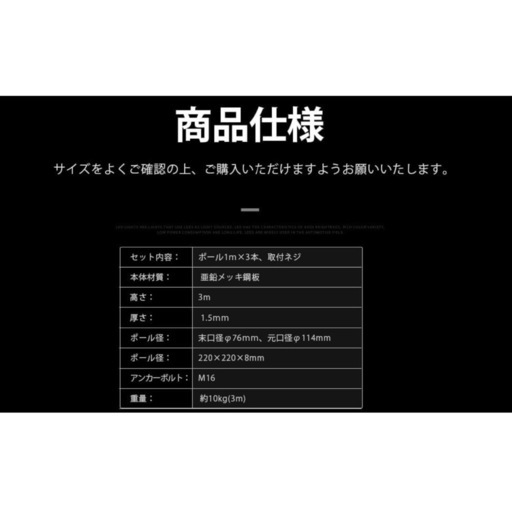 街路灯 防犯灯 用 ポール 1セット