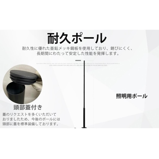 街路灯 防犯灯 用 ポール 1セット