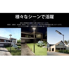 街路灯 防犯灯 用 ポール 1セットの画像