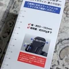 車内用　スマホスタンドの画像